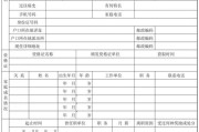 2025年广东省广州市越秀区珠光街道综合事务中心招聘管理员公告