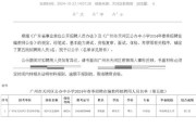 2025年7月广东广州市天河区第一实验小学招聘编外聘用制专任教师拟聘用人员公示