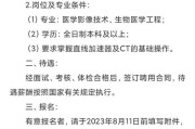 2025广东省第二中医院招聘骨伤一科康复治疗师1人启事