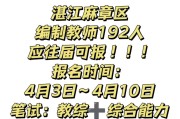2025年7月广东广州市天河区雅贝幼儿园招聘编外聘用制教职工拟聘用人员公示