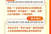 2025广东省水利厅所属事业单位招聘12人公告