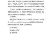 广东食品药品职业学院2025年公开招聘8名工作人员公告