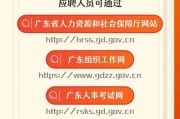 2025广东省水利厅所属事业单位招聘资格复审及面试通知