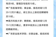 广东工业大学艺术与设计学院2025年招聘高层次人才公告（长期有效）