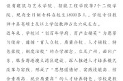 广州南洋理工职业学院2025年秋季学期招聘教职工公告