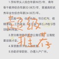 群英荟萃，共续华章——广州市番禺区恒润实验学校2025年春季教师招聘简章