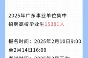 广州康大职业技术学院2025年招聘公告