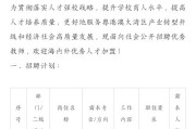 广州南洋理工职业学院教学科研部2025年行政职员招聘公告