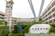 2025年7月广东广州市天河区汇景实验学校招聘编外聘用制专任教师基本能力测试 成绩及试教公告
