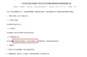 2025年7月广东广州市天河区体育西路小学编外聘用制专任教师招聘3人公告