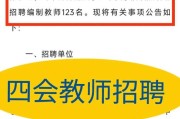 2025年7月广东广州市天河区广州市人民政府机关幼儿园编外聘用制专任教师招聘4人公告