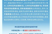 广州市妇女儿童医疗中心2025年招聘工作人员公告（第三批）