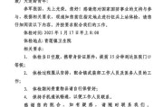 2025年广东省广州市天河区征兵办面向社会招聘征兵辅助员公告