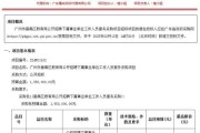 2025年广东广州市番禺区石壁街星瀚幼儿园招聘教师公告
