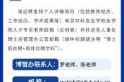 广东工业大学防灾减灾研究团队2025年招聘高层次人才启事