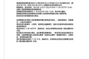 2025广东广州市天河区珠村小学招聘编外聘用制专任教师基本能力测试成绩及试教公告