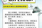 2025年7月广东广州市天河区雅贝幼儿园编外教辅人员招聘3人公告