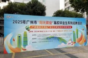 2025广东广州市文化广电旅游局直属事业单位集中招聘高校毕业生第一批拟聘用人员名单公示