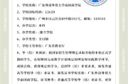 广东外语外贸大学南国商学院2025年体育部招聘启事