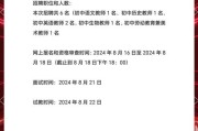 2025年7月广东广州市天荣中学招聘编外聘用制专任教师面试公告
