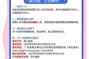 2025上半年广东广州开发区 黄埔区招聘事业单位工作人员面试公告