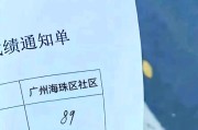 2025年广州市海珠区华洲街道招聘雇员