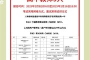 2025广东广州市海珠区教育局广州市海珠区六中珠江中学招聘公告(教师21人)（编制）