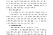 2025年广东省广州市海珠区南洲街第一批招聘雇员公告