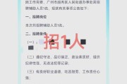 2025广州市越秀区应急管理局招聘行政辅助人员1人公告
