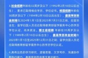 广州南洋理工职业学院2025年秋季学期招聘20名辅导员公告