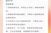2025年7月广东广州市天河区雅贝幼儿园招聘编外聘用制专任教师5人公告