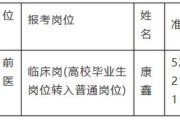 2025广东广州越秀区北京街招聘辅助人员递补拟聘用人员名单公示