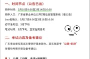 2025广东广州市财政局直属事业单位广州市预算评审中心在市事业单位第一次统一招聘人才中开展人员招聘拟聘人员公示