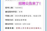 广州市南沙区“百千万工程”指挥部办公室2025年6月公开招聘2名编外人员公告