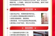 广东培正学院2025年招聘专任教师及行政岗位简章