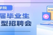 广东培正学院专任教师及行政岗位招聘简章