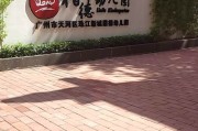 2025年7月广东广州市天河区珠江新城猎德幼儿园和童时光幼儿园编外聘用制专任教师考试成绩及体检名单