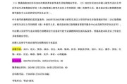 2025年7月广东广州市天河区体育东教育均和小学招聘编外聘用制专任教师3人公告