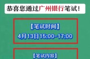 [广东]2025年广州银行总行社会招聘启事（7.13）