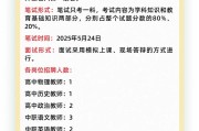 广州市从化区教育局2025年第二次公开招聘78名事业单位编制教师公告