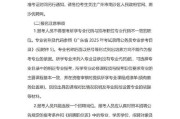 2025年广州市南沙区卫生健康局公开招聘下属事业单位工作人员公告