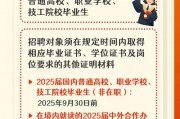 广东外语外贸大学新闻与传播学院2025年6月公开招聘1名临时聘用工作人员的启事