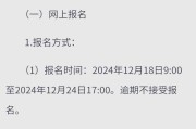 2025广东广州市天河区体育东教育均和小学招聘编外聘用制专任教师基本能力测试公告