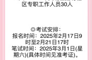 2025广东广州南沙区黄阁镇社区专职工作人员招聘16人公告