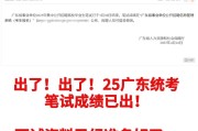 2025广东广州市人力资源和社会局系统事业单位第一次招聘事业编制人员笔试成绩公布、资格复审、面试及体检安排的通知