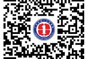 广州市第一人民医院2025年招聘公告(第四批）