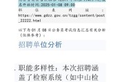2025广东考试录用公务员广州市白云区职位拟录用公示