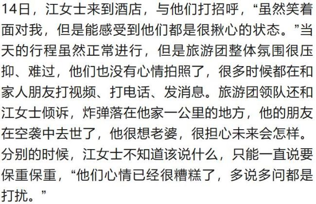 上海至伊朗旅游团分批回国 战争阴影下的特别之旅