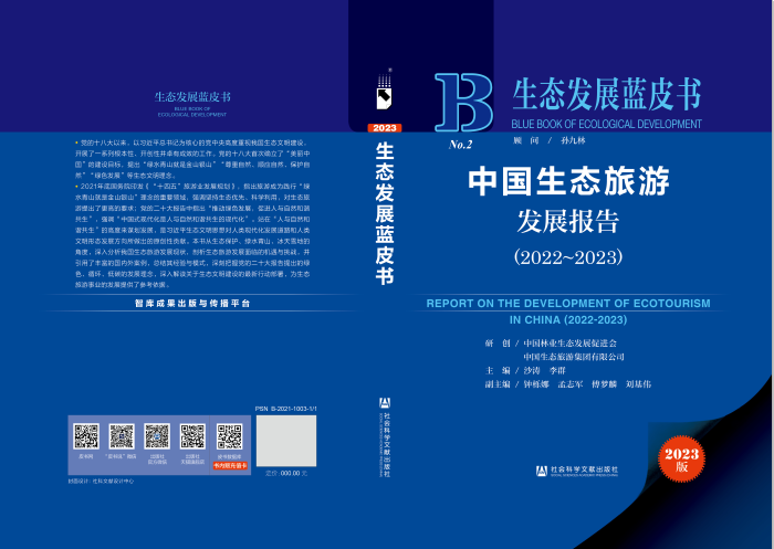 皮书封面.png 皮书封面.png