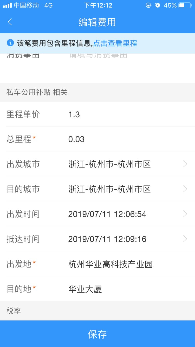 私车公用 私车公用协议 私车公用管理办法 私车公用涉税处理 私车公用 私车公用协议 私车公用管理办法 私车公用涉税处理